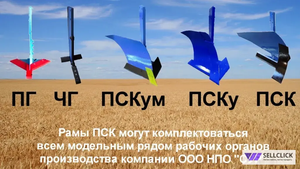 Плуг скоростной пску-4 на мтз-1221 (оригинал)