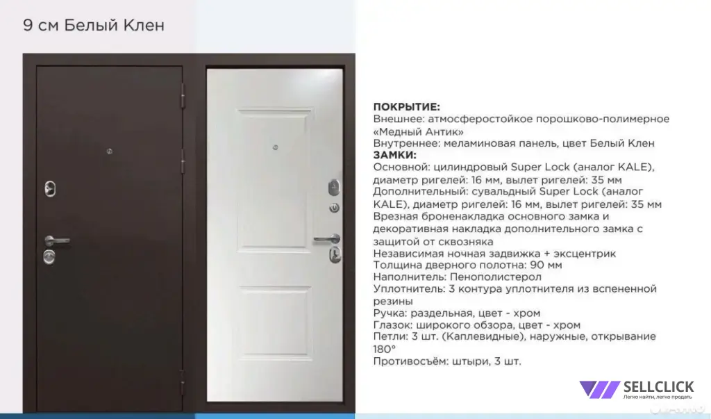 Входные двери,межкомнатные двери, Керамогранит, Ламинат, Кондиционеры,Линолеум.