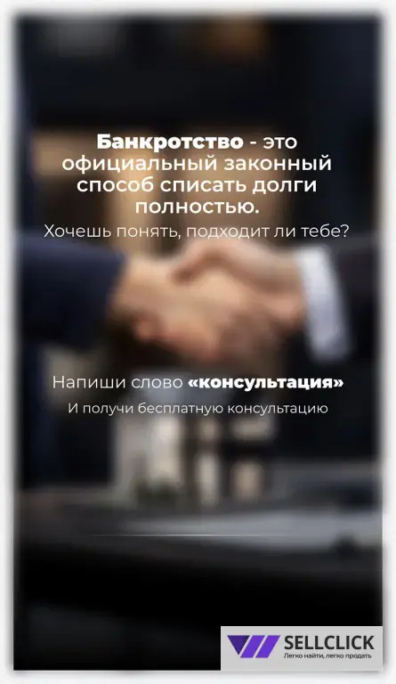Банкротство физических лиц