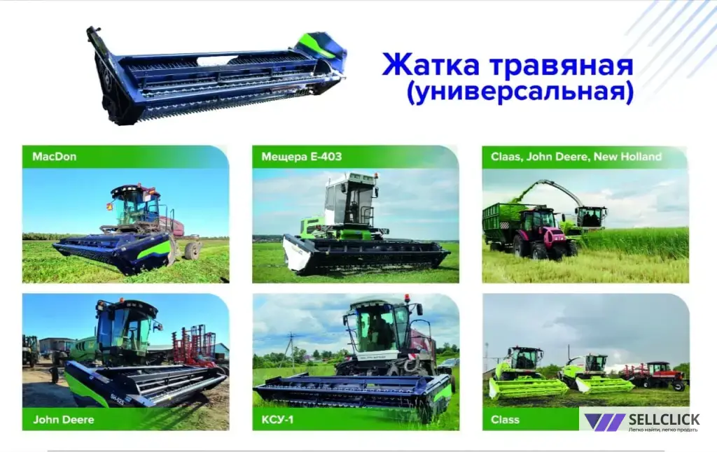 Жатки для уборки кормов на Импортные комбайны