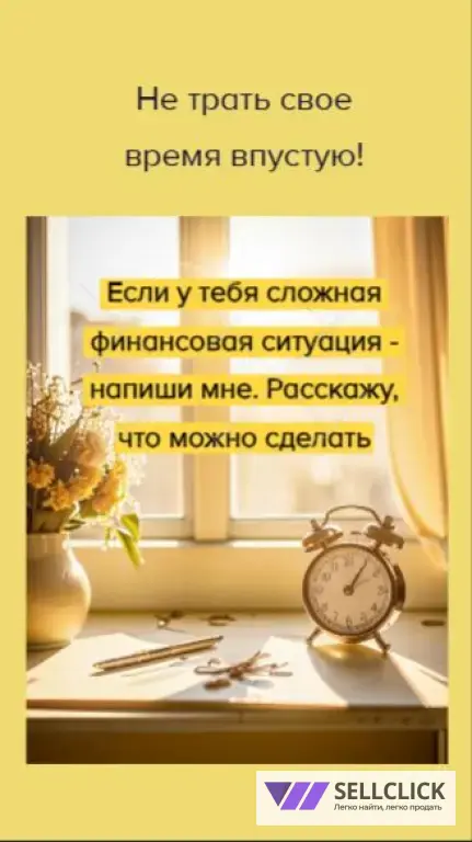 Банкротство физических лиц