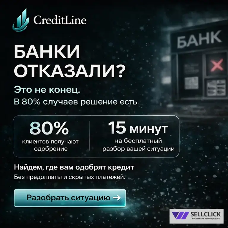 Помощь в получении кредита Физ лица/ИП/ООО