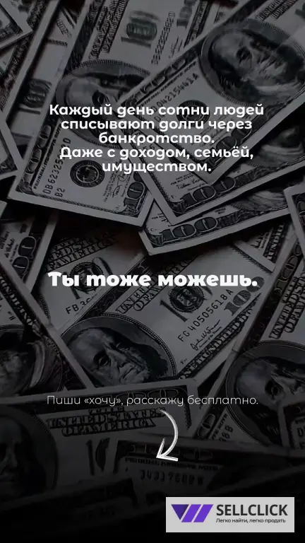 Банкротство физических лиц