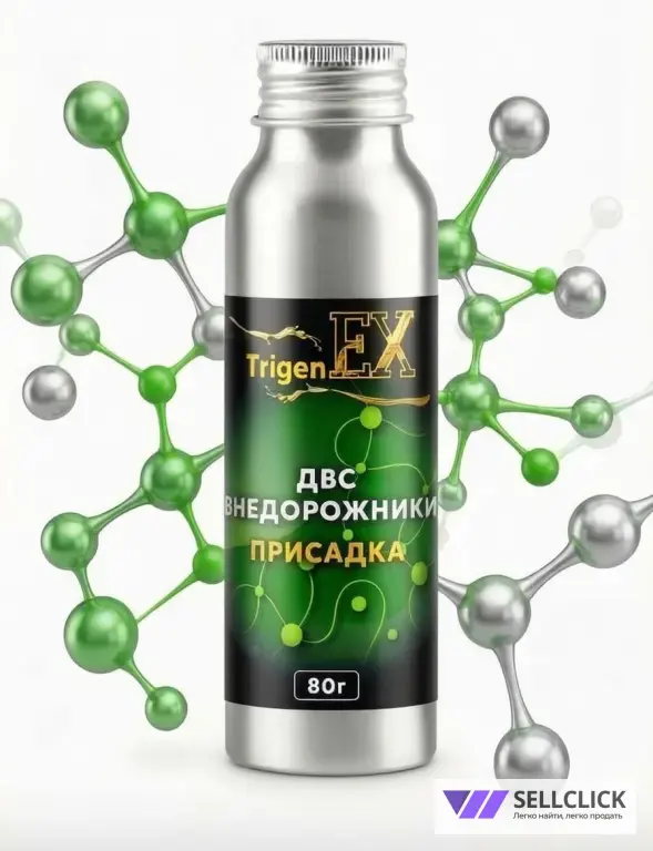 Универсальная антифрикционная присадка «TrigenEX TRV» (40 г / 80 г)