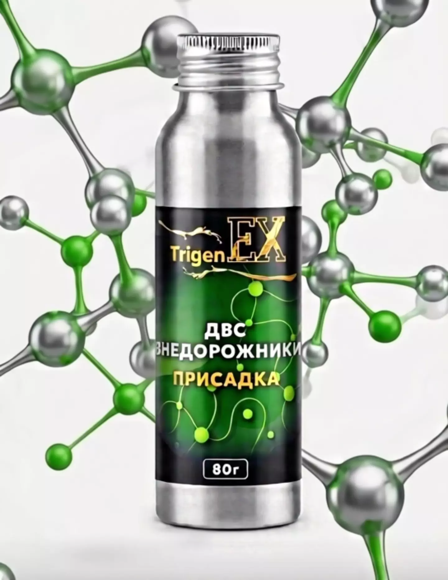 Универсальная антифрикционная присадка «TrigenEX TRV» (40 г / 80 г)
