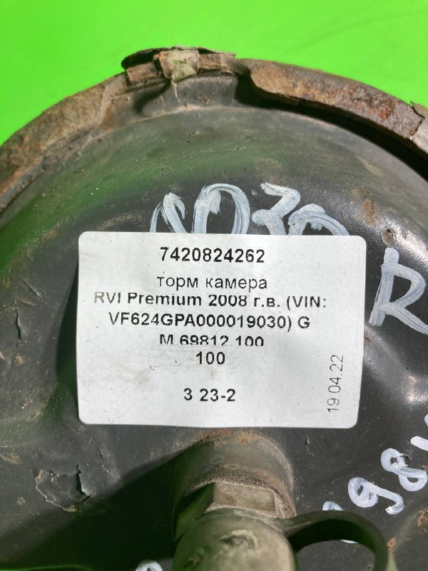 Торм камера RVI PREMIUM