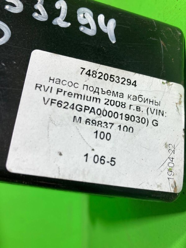 Насос подъема кабины RVI PREMIUM