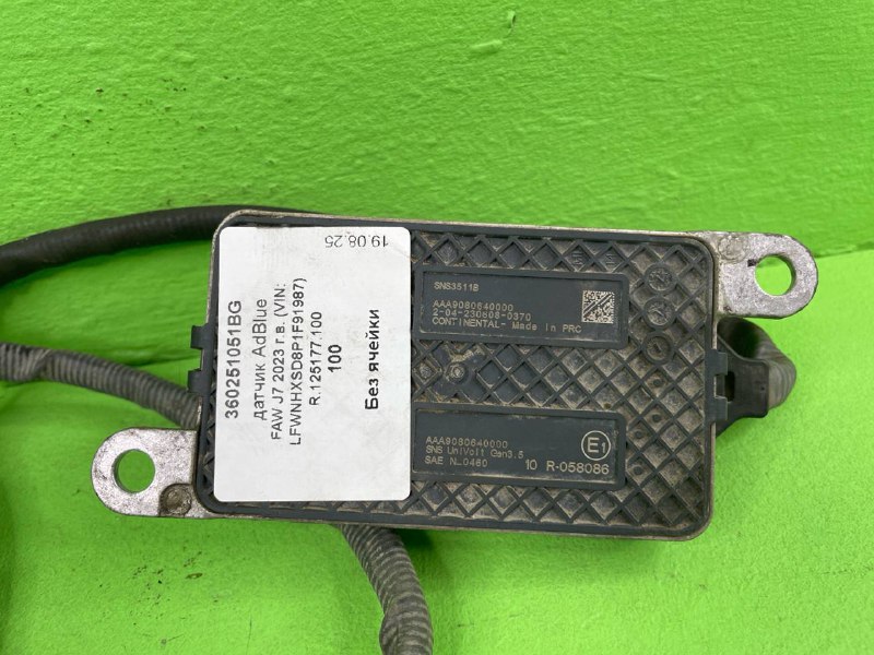 Датчик AdBlue FAW J7