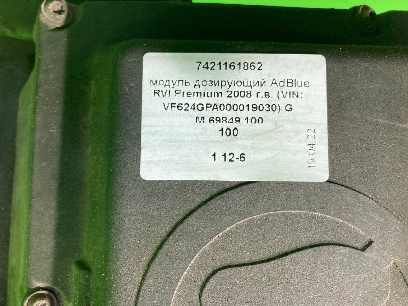 Модуль дозирующий AdBlue RVI PREMIUM