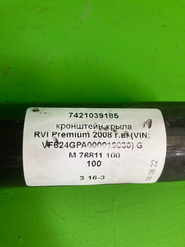 Кронштейн крыла RVI PREMIUM
