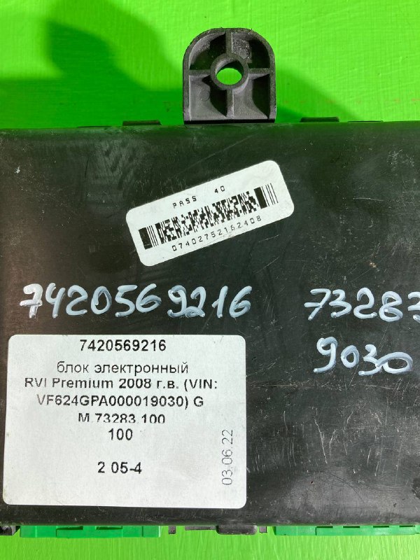 Блок электронный RVI PREMIUM