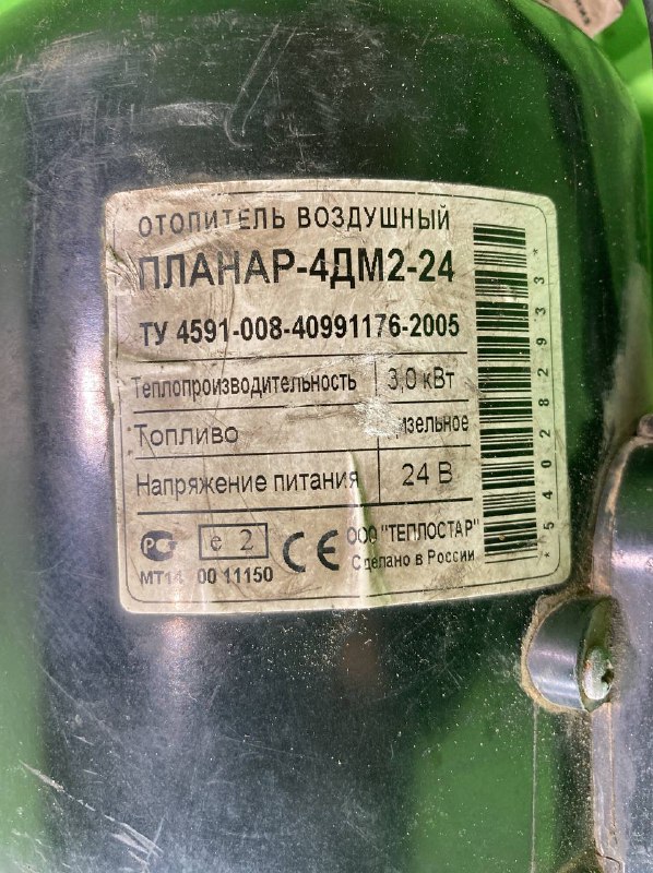 Автономный отопитель MAN TGA
