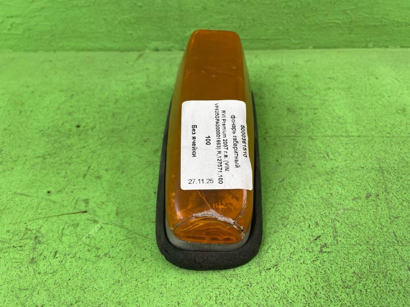 Фонарь габаритный RVI PREMIUM