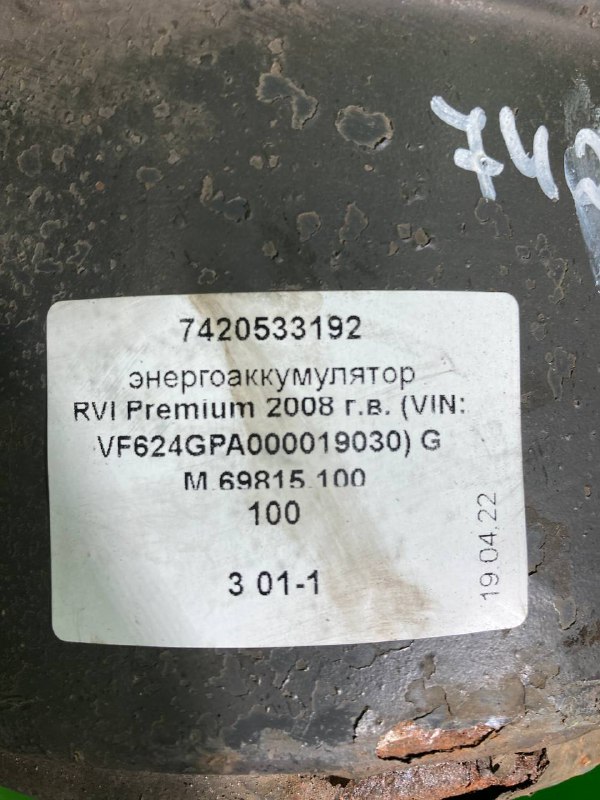 Энергоаккумулятор RVI PREMIUM