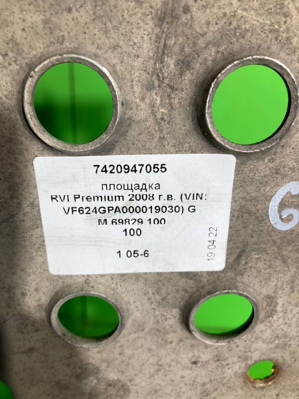 Площадка RVI PREMIUM