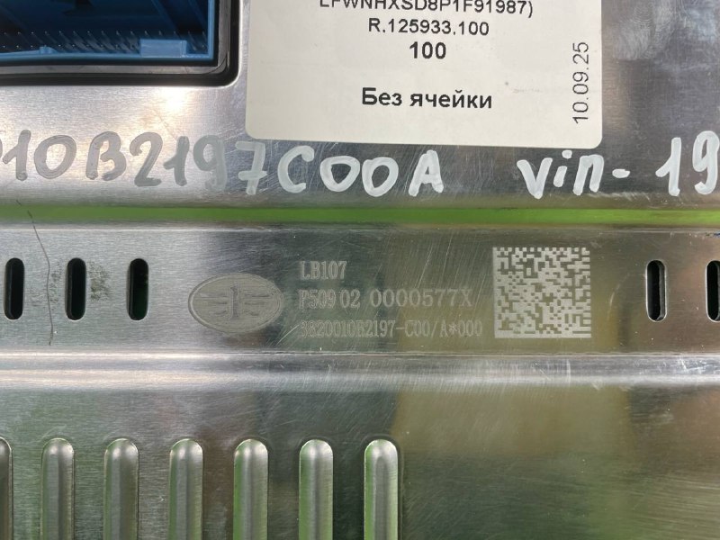 Панель приборная FAW J7