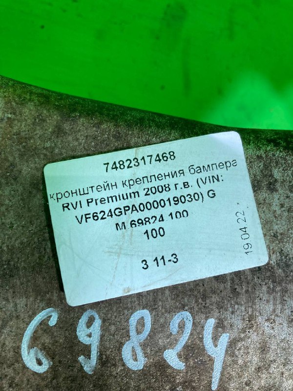 Кронштейн крепления бампера RVI PREMIUM