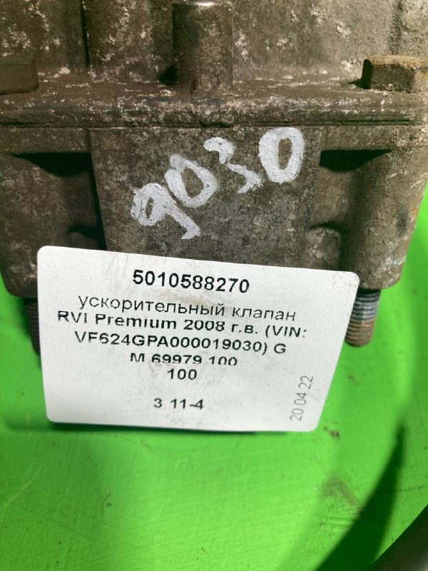 Ускорительный клапан RVI PREMIUM
