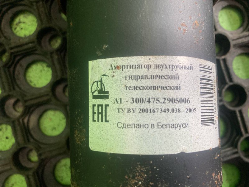 Амортизатор подвески KAMAZ 5490-DC
