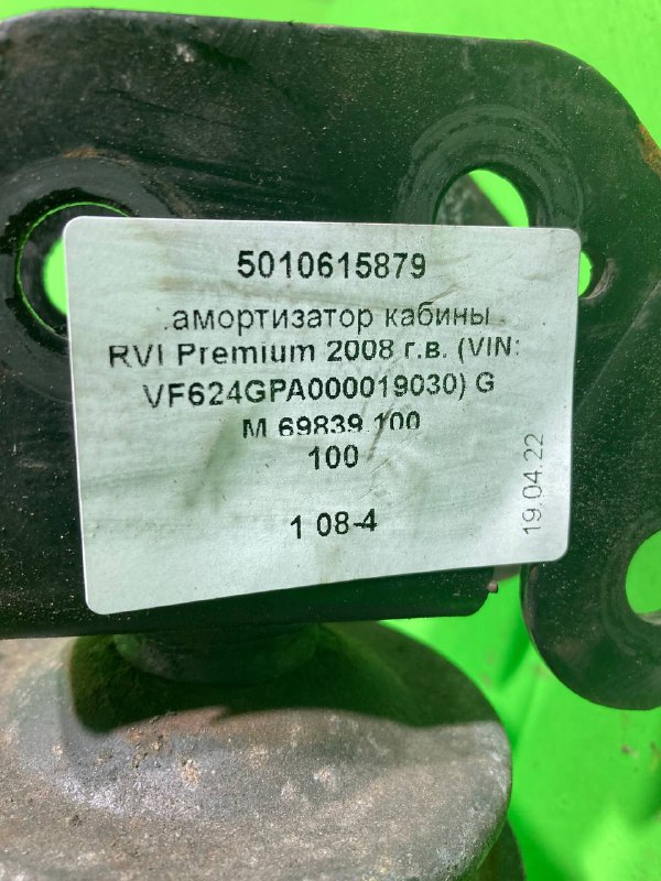 Амортизатор кабины RVI PREMIUM