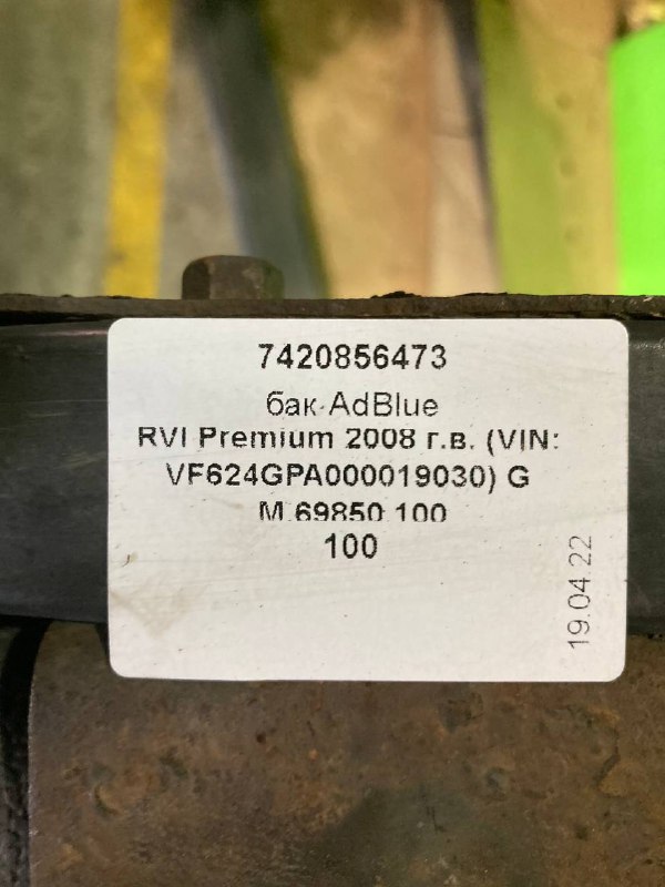 Бак AdBlue RVI PREMIUM