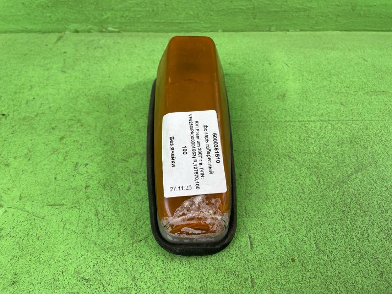 Фонарь габаритный RVI PREMIUM