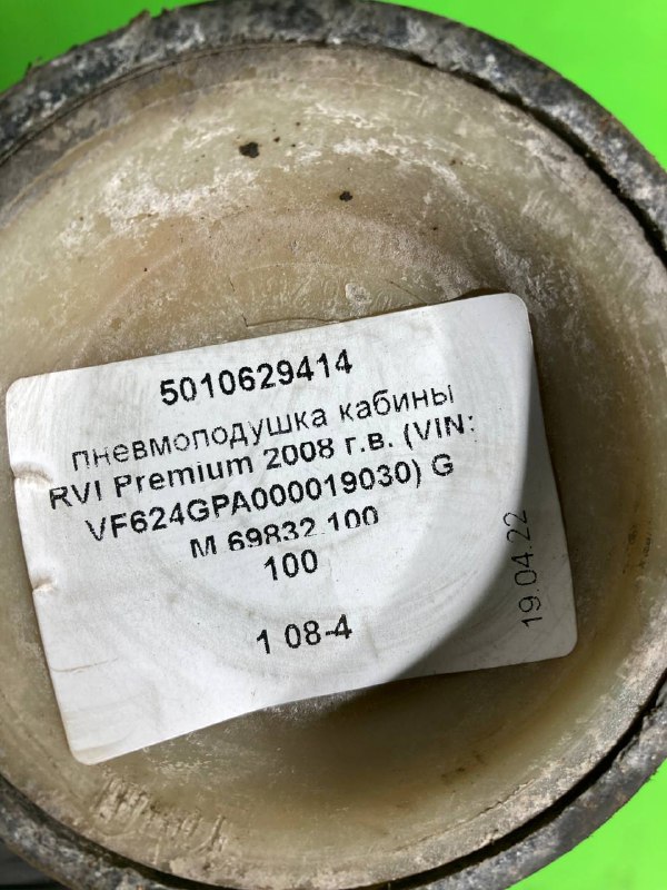 Пневмоподушка кабины RVI PREMIUM