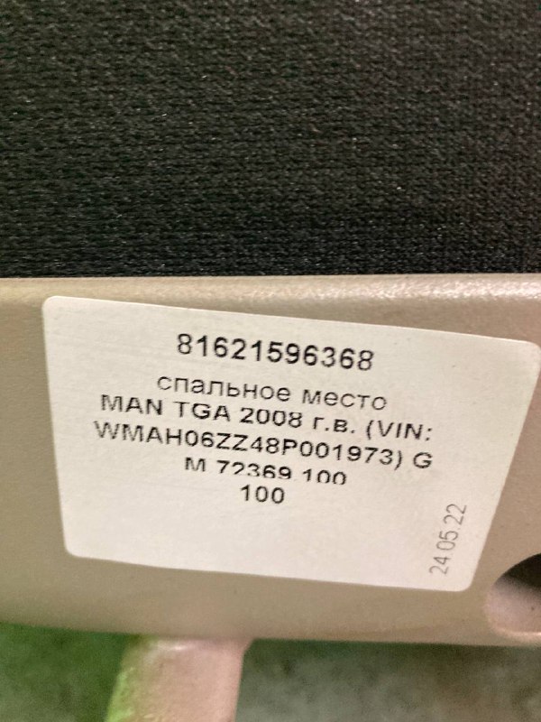 Спальное место MAN TGA
