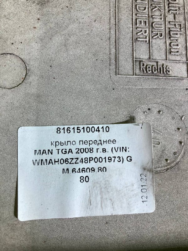Крыло переднее MAN TGA