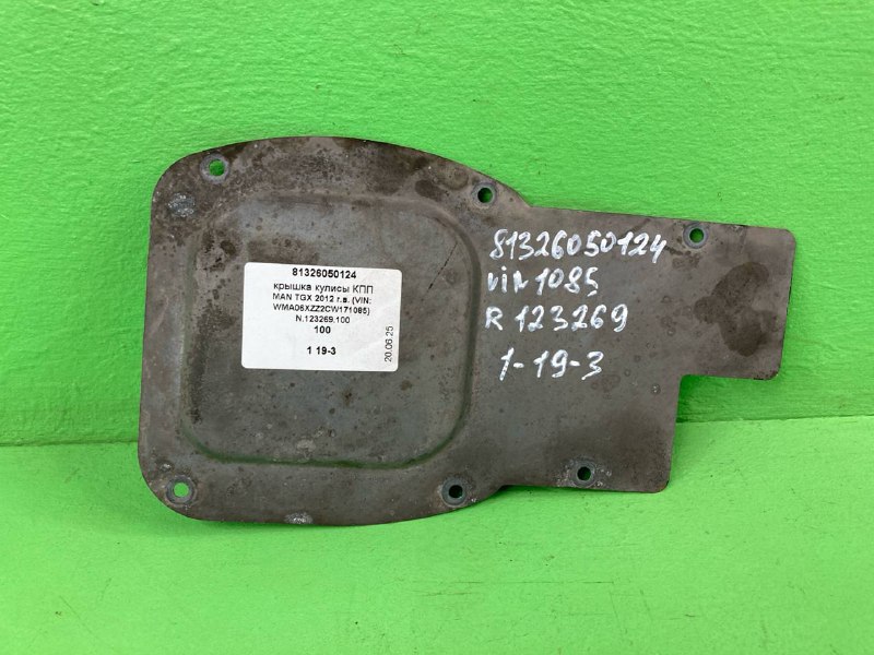 Крышка кулисы КПП MAN TGX