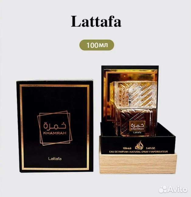 Арабские духи ОАЭ Lattafa Khamrah унисекс 100 мл