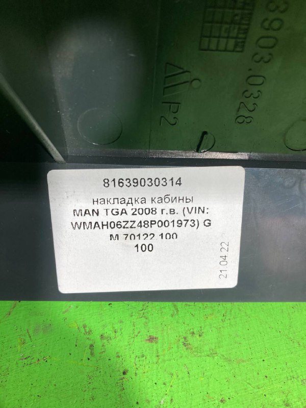 Накладка кабины MAN TGA