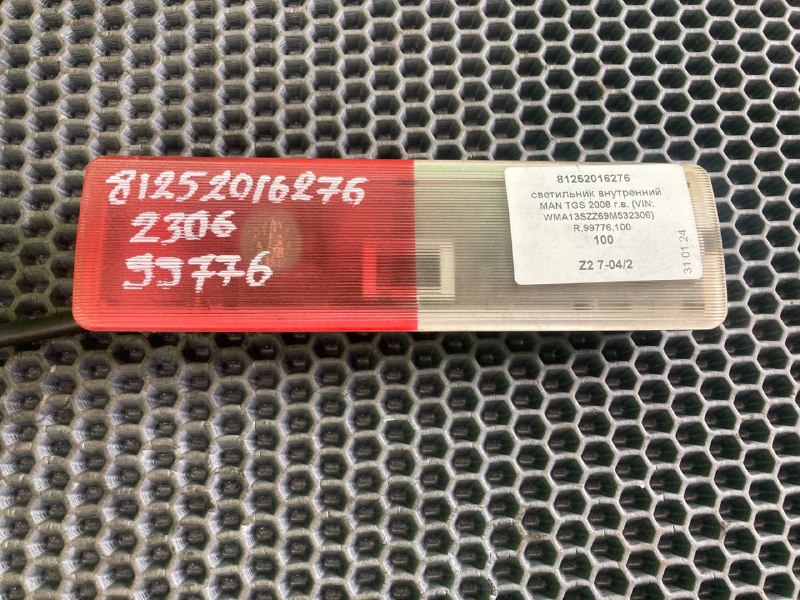 Светильник внутренний MAN TGS