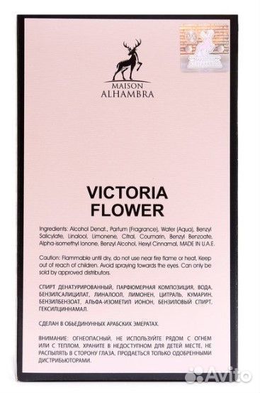 Парфюмерная вода Alhambra Victoria Flower 100 мл ж