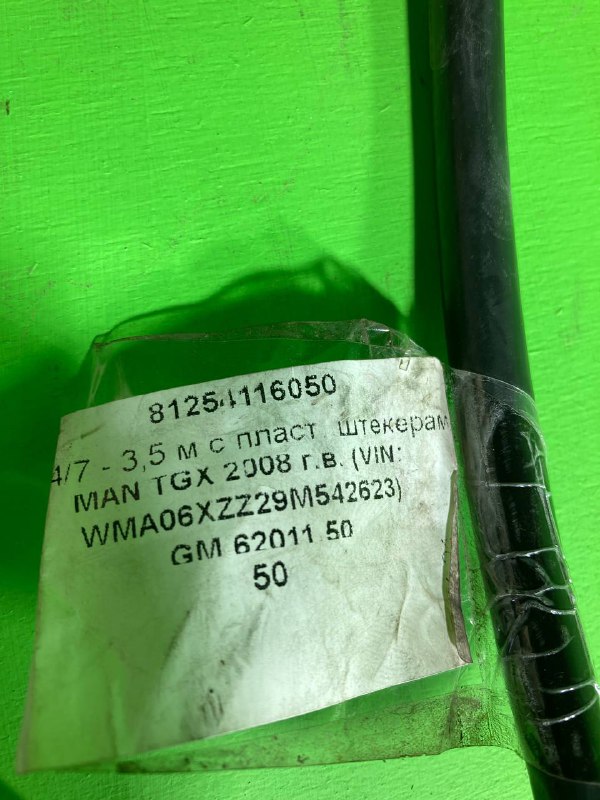 MAN TGX