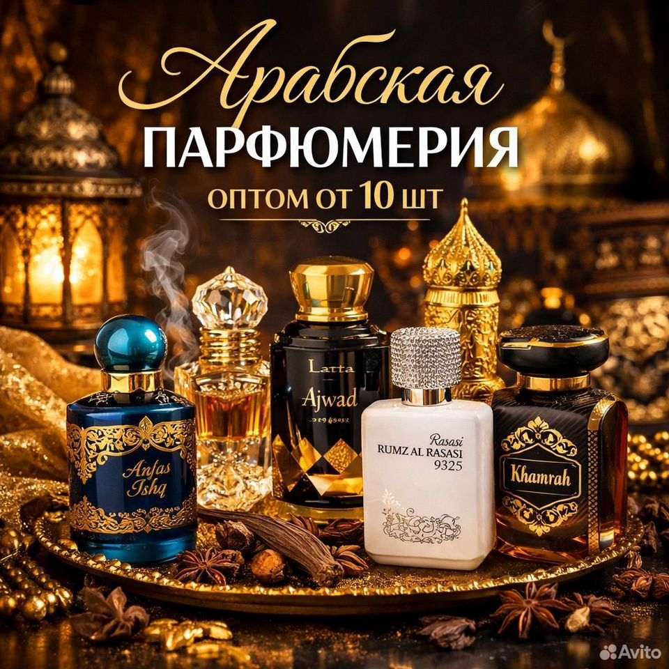 Духи. Парфюм. Женские и мужские духи