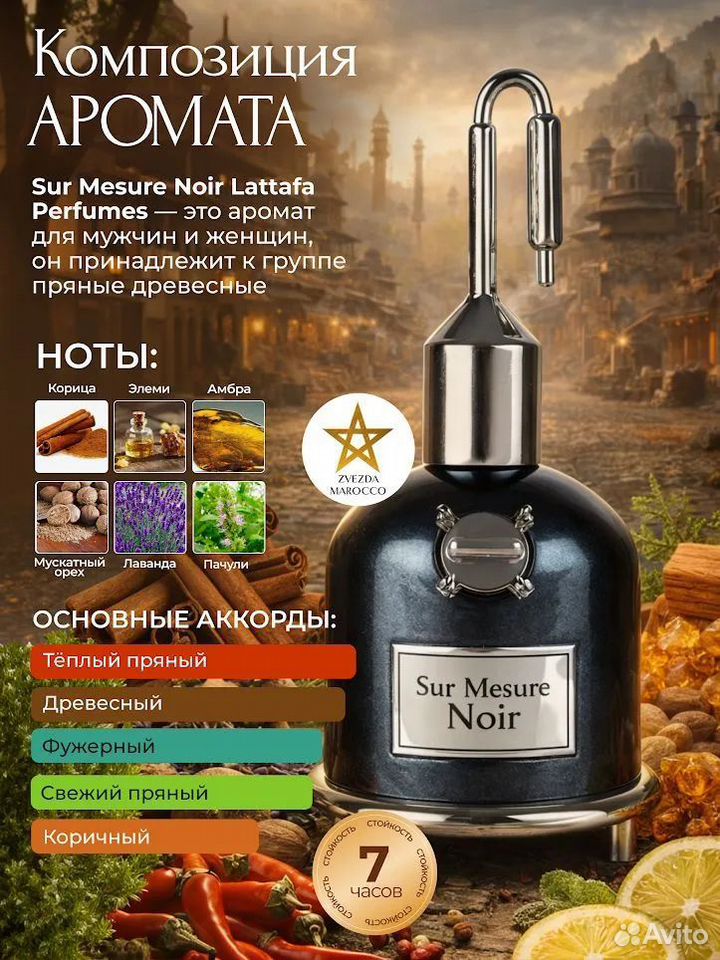 Парфюмерная вода Lattafa Pride Sur Mesure Noir