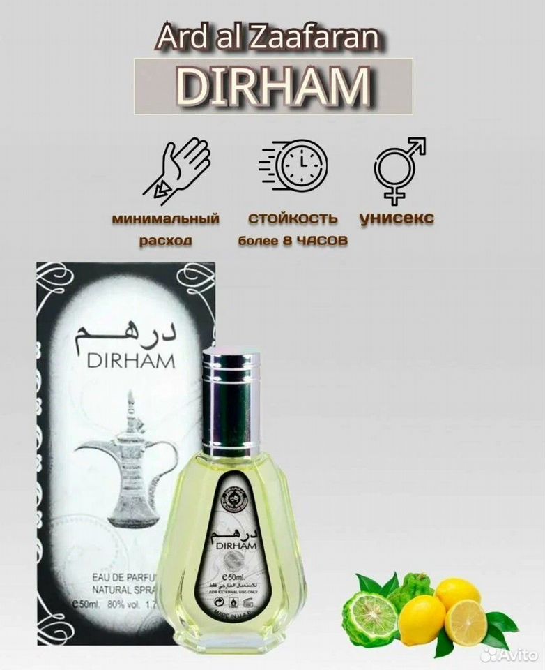 Парфюмерная вода Dirham 50 мл
