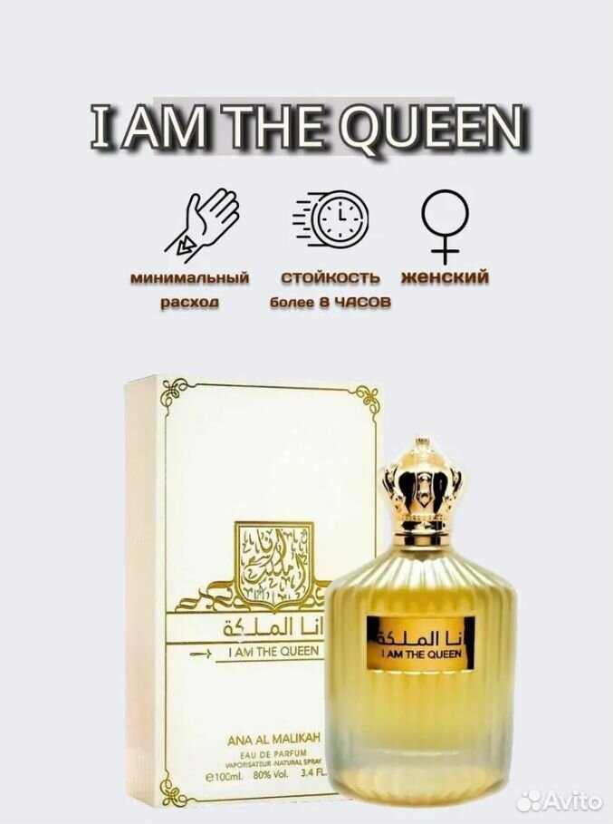 Духи Арабские Ard Al Zaafaran I Am the Queen 100мл