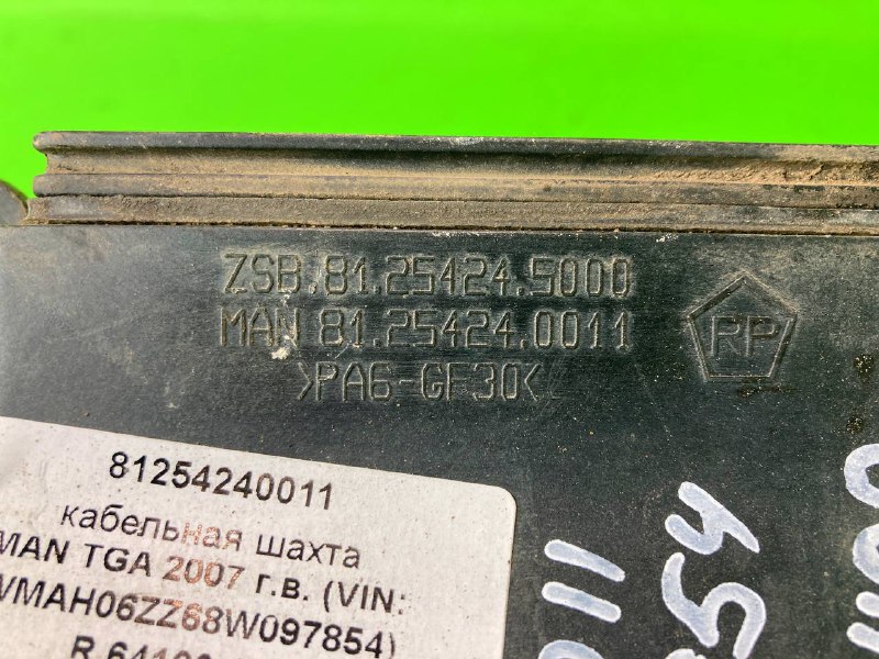 Кабельная шахта MAN TGA