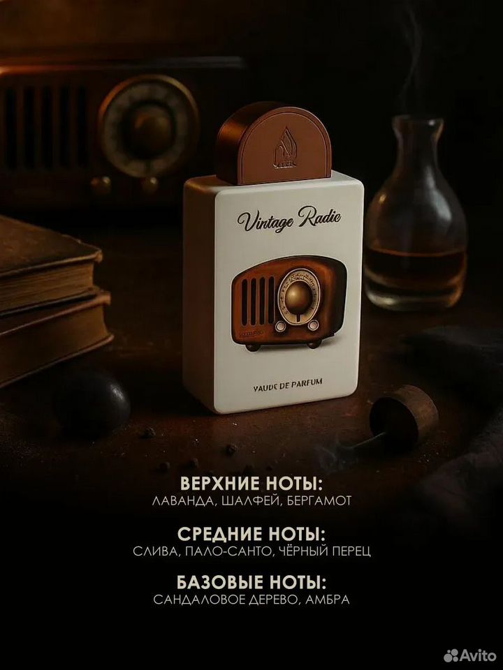 Арабские духи Vintage Radio 100ml
