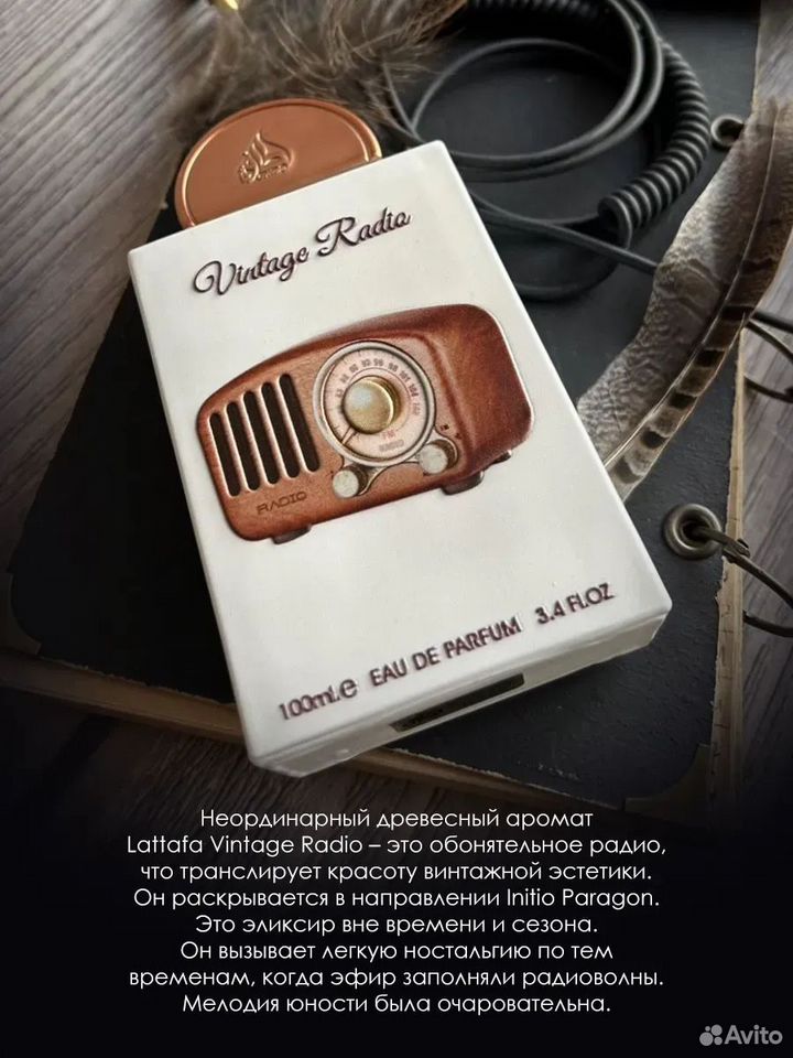 Арабские духи Vintage Radio 100ml