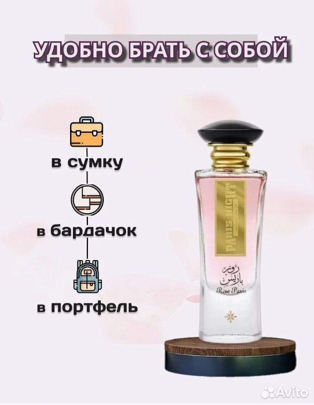 Арабские духи ОАЭ Rose Paris Night женские 100 мл