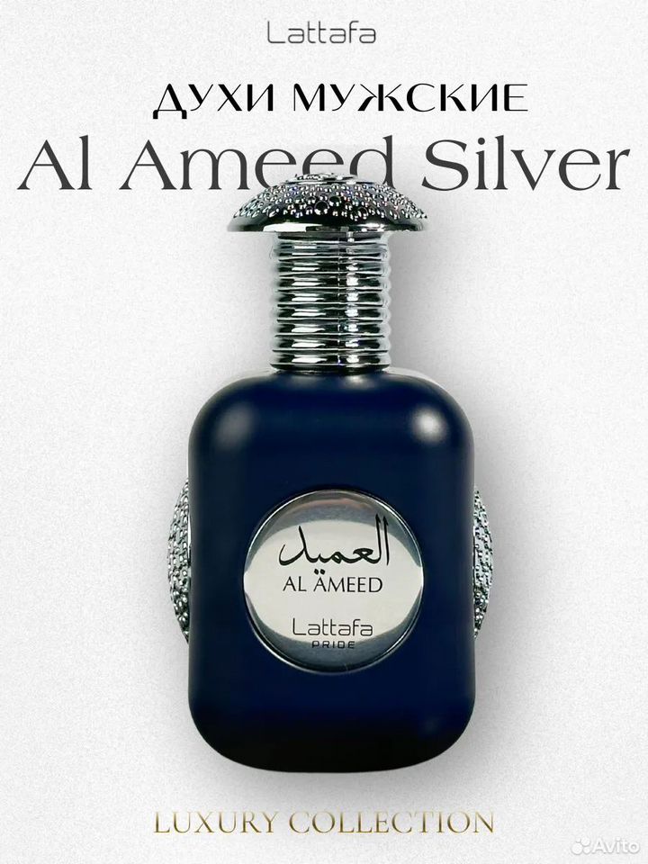 Парфюмерная вода Lattafa Al Ameed EDP