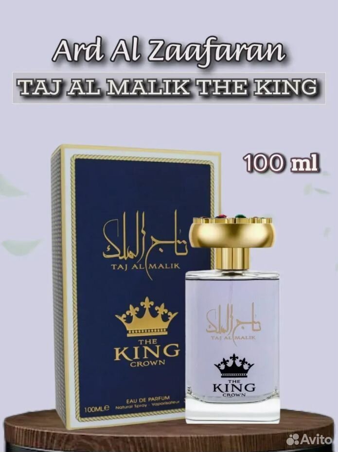 Арабские мужские духи Taj Al Malik 100мл