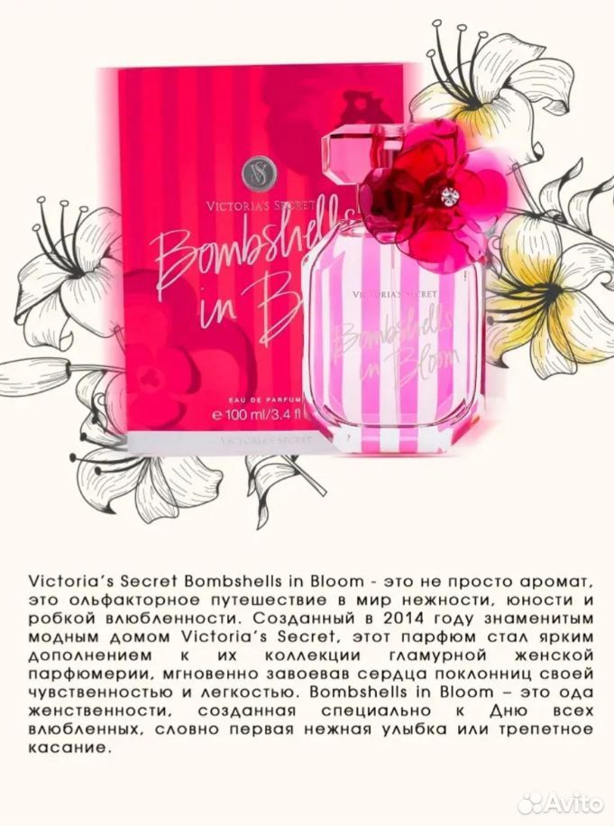 Духи VS Bombshell in Bloom 100мл