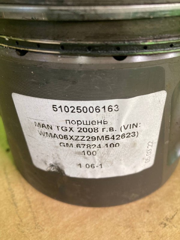 Поршень MAN TGX