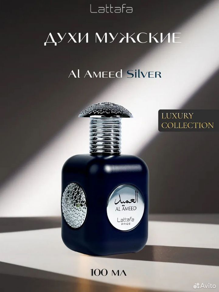 Парфюмерная вода Lattafa Al Ameed EDP