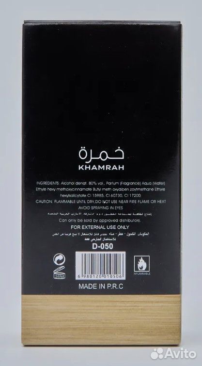Арабские духи ОАЭ Парфюмерная вода khamrah 50 мл
