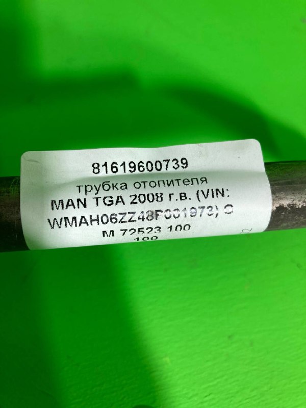 Трубка отопителя MAN TGA